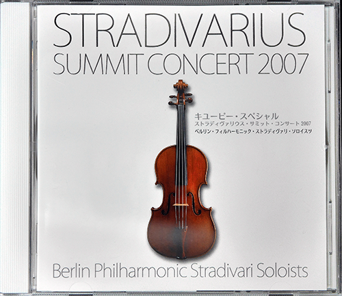 ストラディヴァリウス・サミット・コンサート 2007年版CD